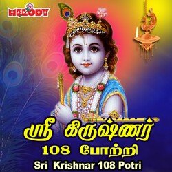 Sri Krishnar 108 Potri-RxANADABAHw