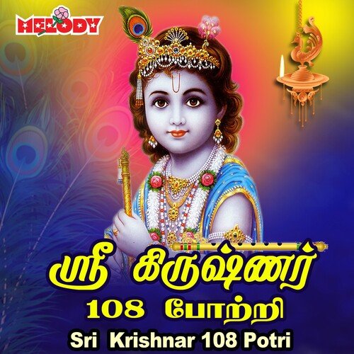 Sri Krishnar 108 Potri