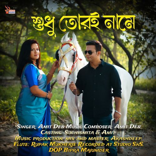 Sudhu Tori Name