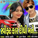 Swift Car Didhi Mane