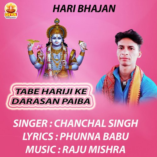 TABE HARIJI KE DARSAN PAIBA