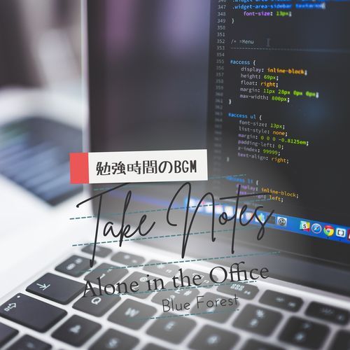 Take Notes 〜勉強時間のBGM〜 - Alone in the Office