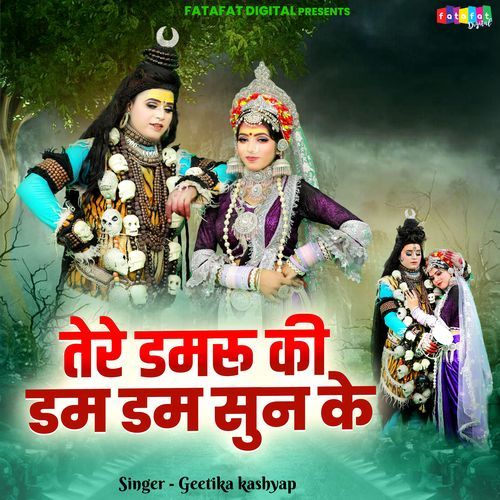 Tere Damru Ki Dam Dam Sun Ke