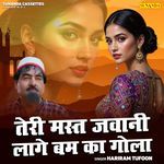 Teri Mast Jawani Lage Baum Ka Gola