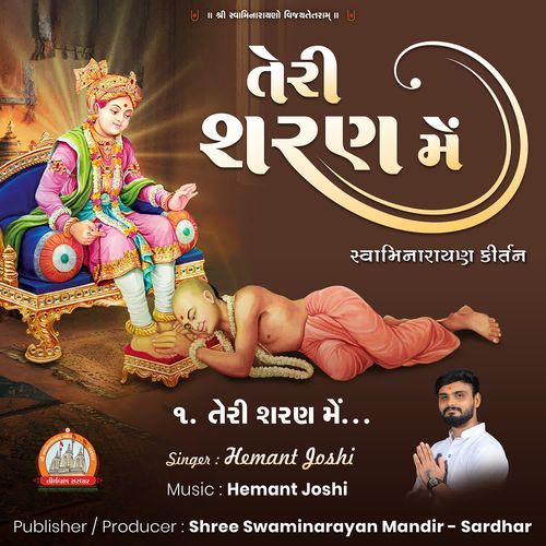 Teri Sharan Mein Swaminarayan Kirtan