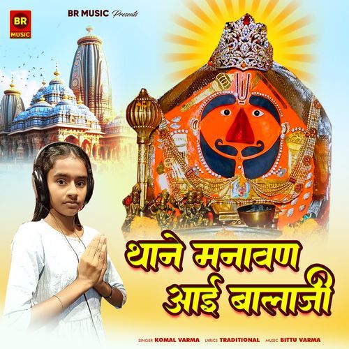 Thane Manawan Aai Balaji