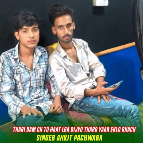 Thari Dam Ch To Haat Lga Dijyo Tharo Yaar Eklo Rhach