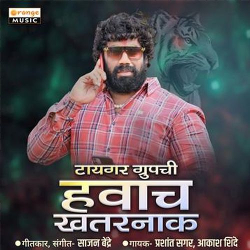 Tiger Groupchi Havach Khatarnak