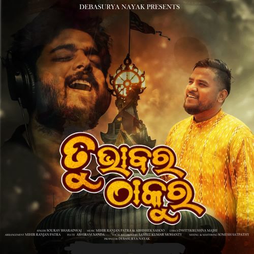 Tu Bhabara Thakura