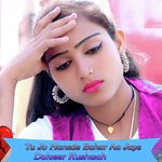 Tu Jo Hansde Bahar Aa Jaye