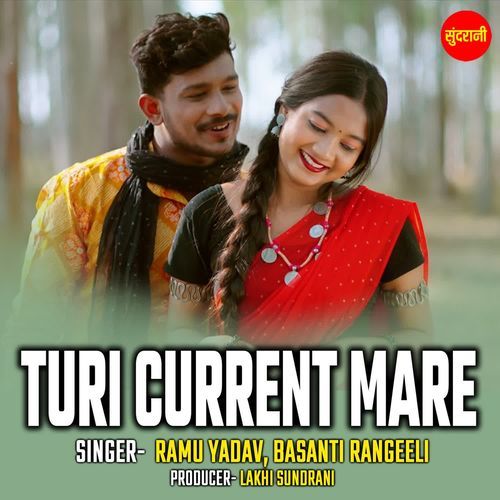 Turi Current Mare