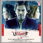 Neenene Nanna Radhe (Unplugged)