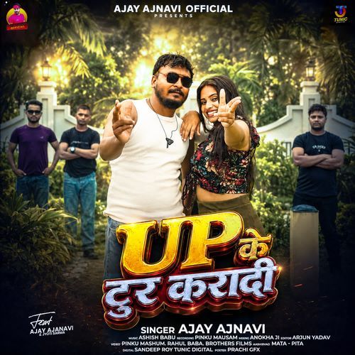 UP Ke Tour Karadi