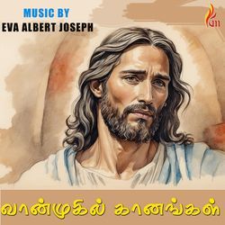 Vaanmuhil Gaanangal 