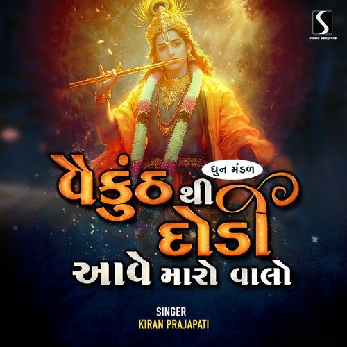 Vaikuth Thi Dode Ave Maro Valo