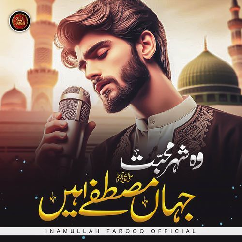 Woh Shehr E Mohabbat Jahan Mustafa Hain