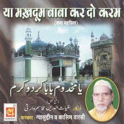 Ya Makhdum Baba Kar Do Karam