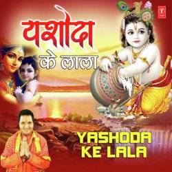 Yashoda Ke Lala
