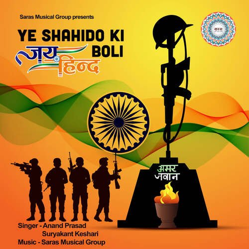 Ye Shahido Ki Jai Hind Boli