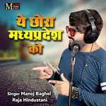Yeh Chhora Madhya Pradesh Ke