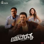 Yuvarathnaa (Kannada) [Original Motion Picture Soundtrack]