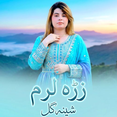 Zrah Laram