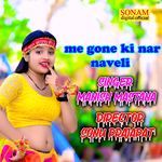 me gone ki nar naveli