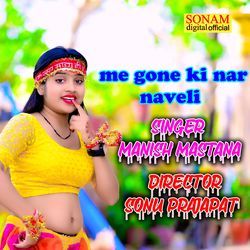 me gone ki nar naveli