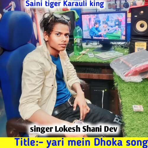 yari mein Dhoka song