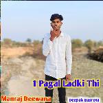 1 Pagal Ladki Thi