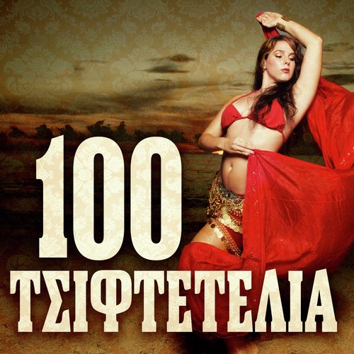 100 Tsiftetelia