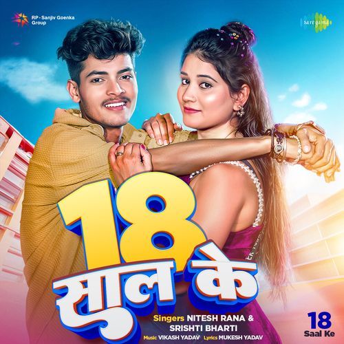 18 Saal Ke