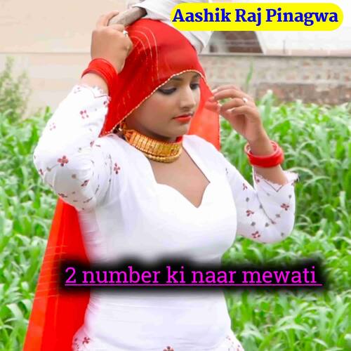 2 Number ki Naar Mewati