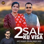 2 Sal Ku Visa