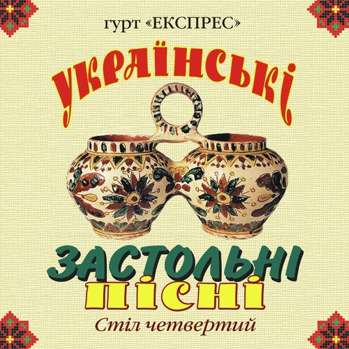 Якби мені зранку горілочки склянку