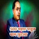 500 Mahar Pahun Gham Futala