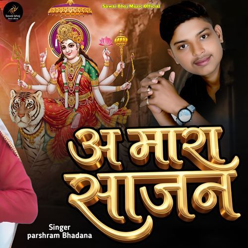 A Mara Sajan