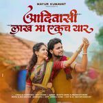 Aadiwasi Lakh Ma Ekach Yar