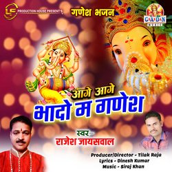 Aage Aage Bhado Ma Ganesh (Ganesh Bhajan)-JCIDaTgGXgA