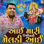 Aai Mari Ujjain Ni Meldi Aai