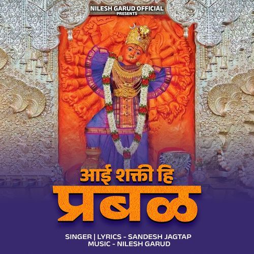 Aai Shakti Hi Prabal