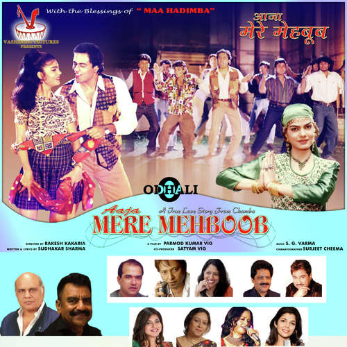 Aaja Mere Mehboob - Film Version
