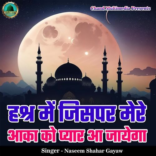 Aaka Ko Pyaar Aa Jaayega