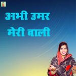 Abhi Umar Meri Baali