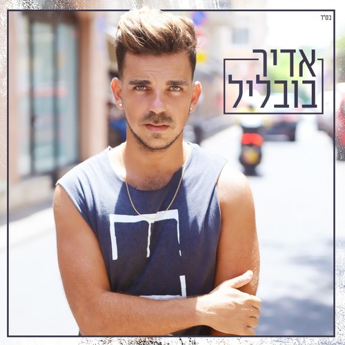 Bikashti cover art