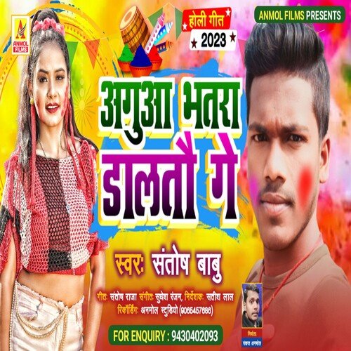 Agua Bhatra Daltau Ge