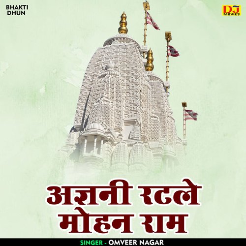 Agyani  rtale Mohan Ram (Hindi)