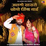 Algo Sasro Joyo Dhiya Bai