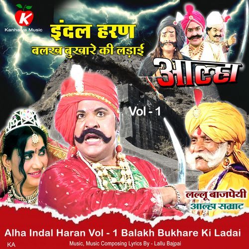 Alha Indal Haran Vol - 1 Balakh Bukhare Ki Ladai
