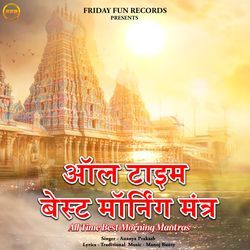 All Time Best Morning Mantras